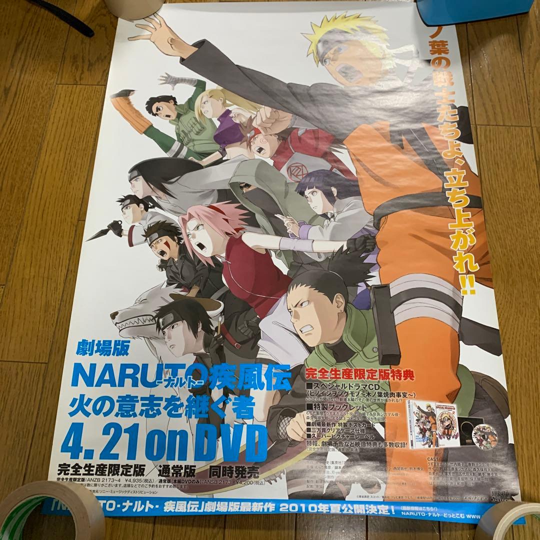 未開封】NARUTO ナルト B2ポスター JF2015 未開封】NARUTOA2ポスター3