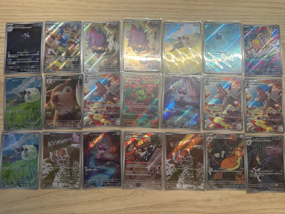 ポケモンカード ガマゲロゲ等AR・約120 セット まとめ売り