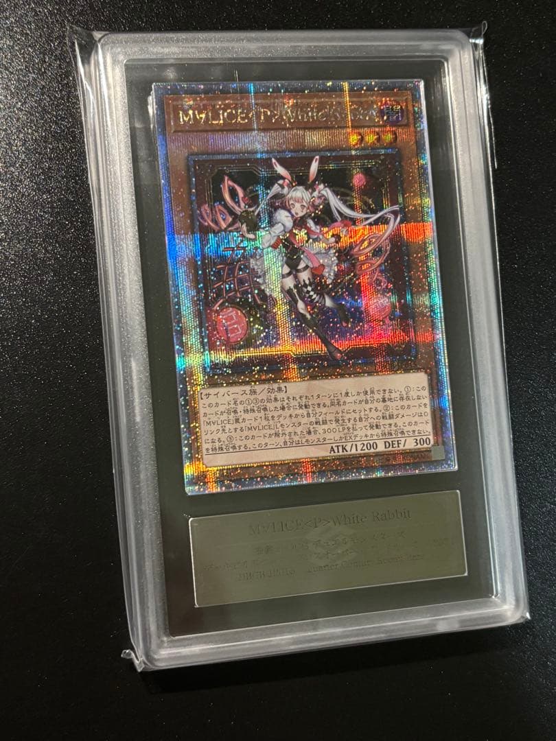 最安 ARS10+ M∀LICE＜P＞White Rabbit 25th 日版 M∀LICE<P>White Rabbit(25thレア) | クォーターセンチュリー