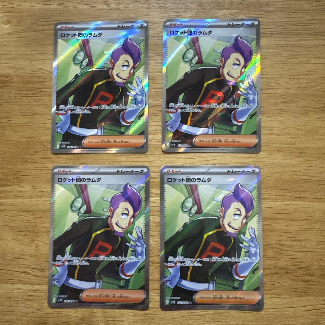 ロケット団のラムダ sr 4枚 - メルカリ