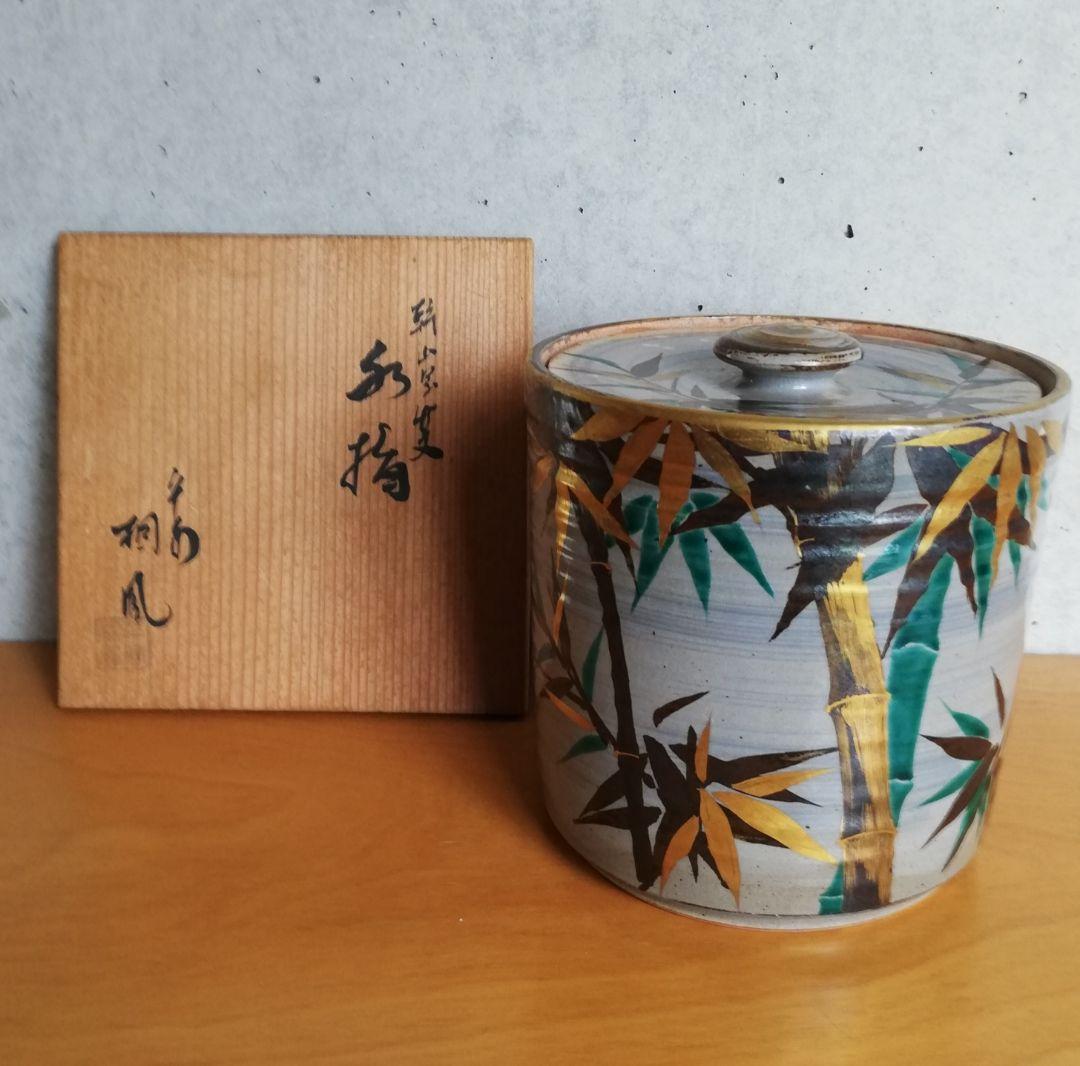 茶道具 水指 乾山写竹文 平安桐凰 NO295 茶道具 水指 乾山写竹文 平安桐凰 NO295