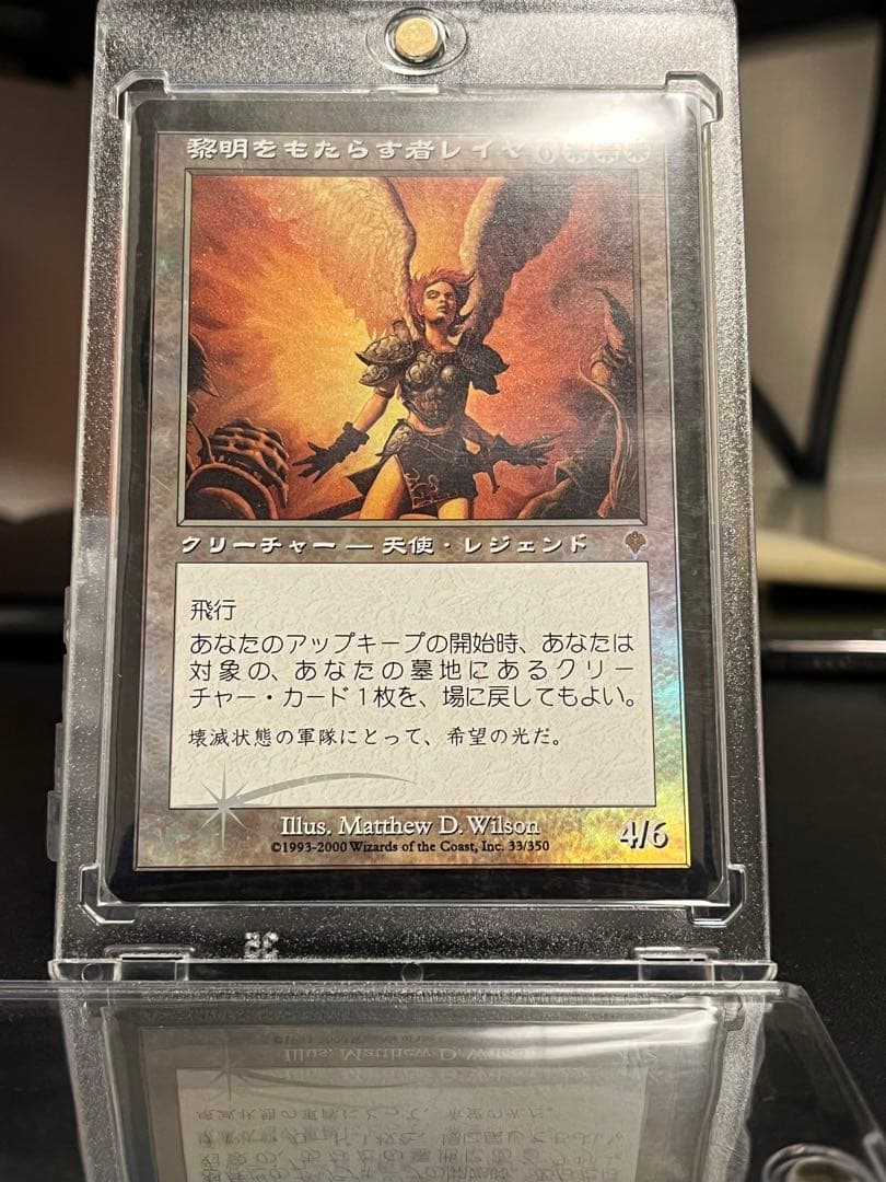 MTG 黎明をもたらす者レイヤfoil 日本語