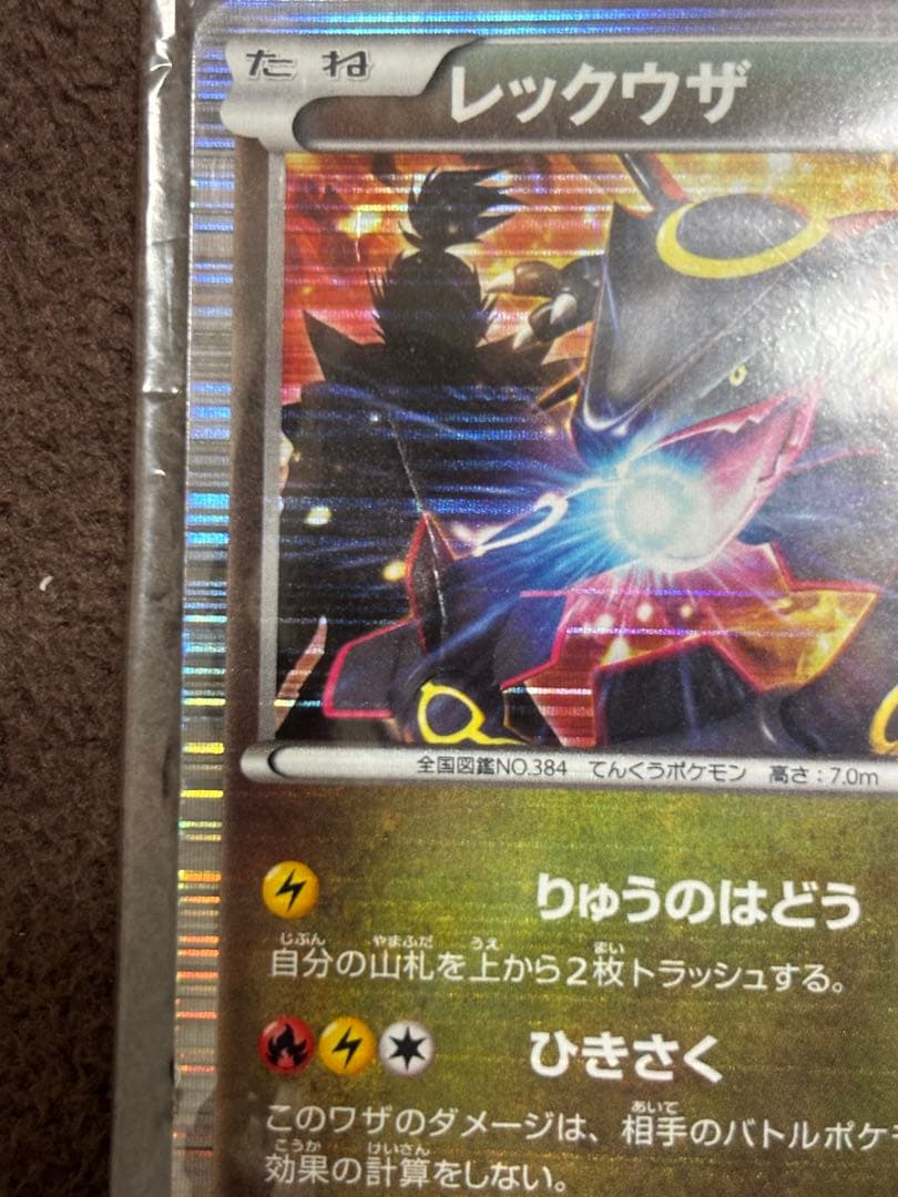 t*m様 レックウザ　ノブナガの野望　プロモ　未開封　144/BW-P