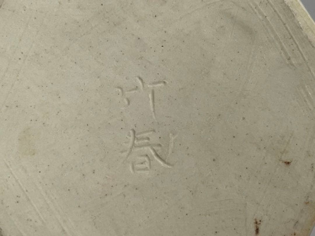 陶芸家　川瀬竹春　古染付写　六角　香合　梅に鶯　箱なし