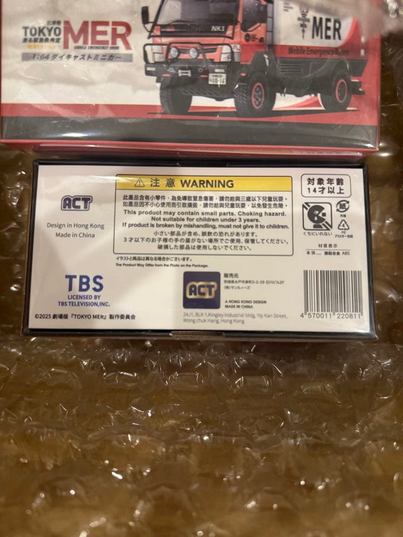 TOKYO MER 1/64 ダイキャストミニカー 赤