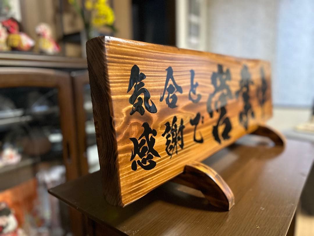 手作り木製看板 送料無料 和風筆文字 天然木 営業中 蕎麦拉麺居酒屋
