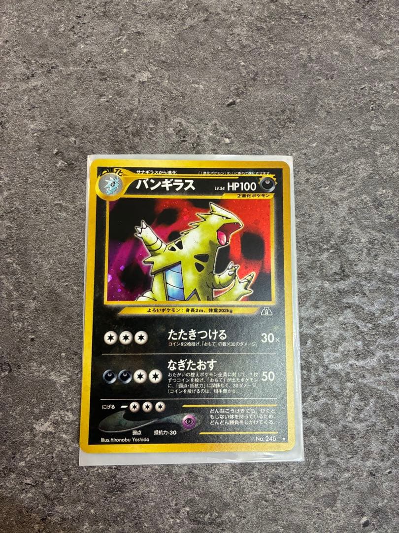 旧裏 ポケモンカード バンギラス｜旧裏ポケモンカード バンギラス LV
