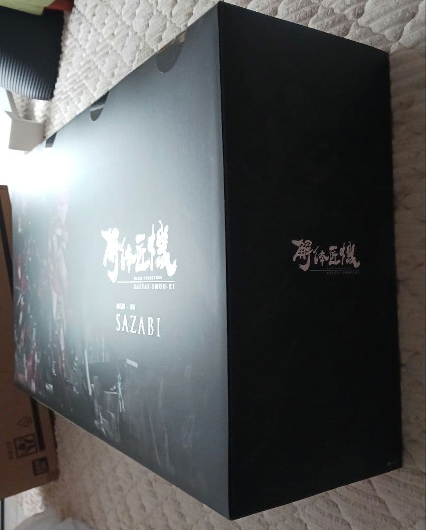 ちょこ【新品】 L STRUCTURE 解体匠機 MSN-04 サ