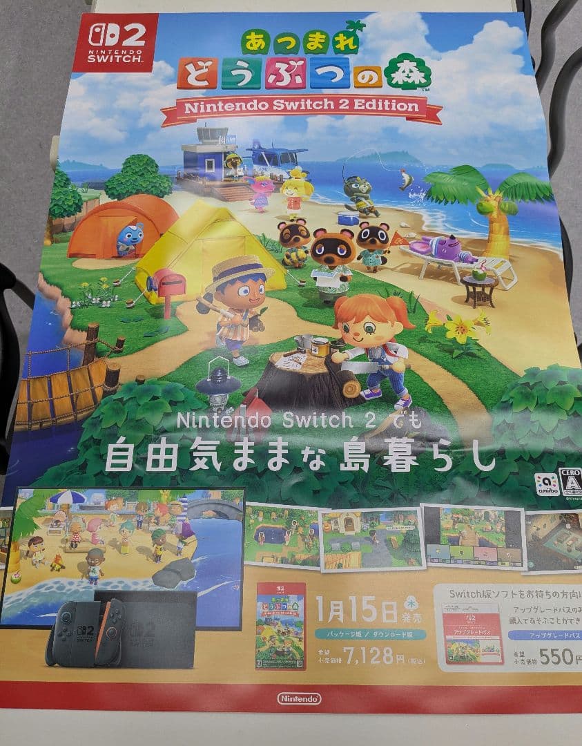 Switch2 あつまれどうぶつの森 販促ポスター B2サイズ - メルカリ