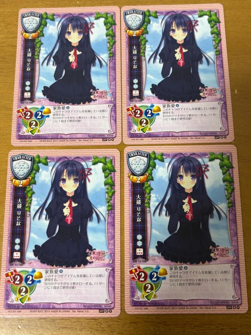 lycee 旧リセ 大蔵りそな 家族愛 ラッキーカード プロモ 4枚セット lycee 旧リセ 大蔵りそな 家族愛 ラッキーカード プロモ 4枚セット