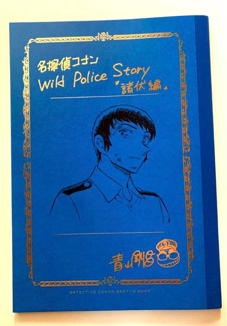 名探偵コナン【応募者サービス限定】青山剛昌 ネームノート 警察学校編