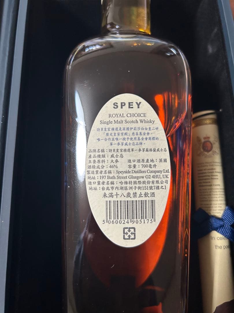 SPEY ROYAL CHOICE シングルモルトウイスキー 700ml