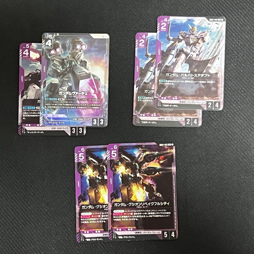 ガンダムカードゲーム 紫 汎用カード バルバトスアダプト ヴェーチェ