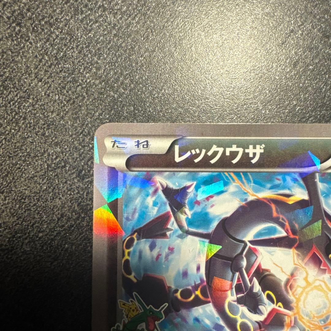 レックウザ PROMO XYシリーズプロモーションカード PROMO 232/… - メルカリ