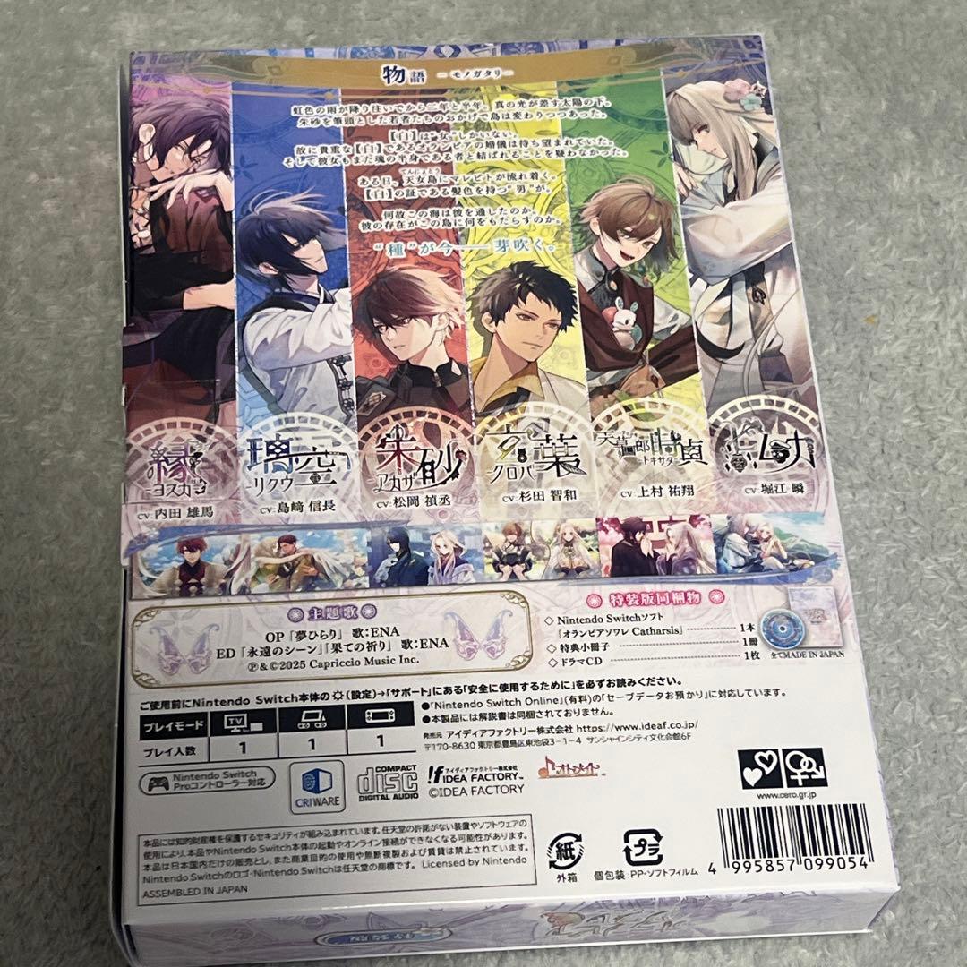 【セット】オランピアソワレ catharsis 特装版&予約特典CD