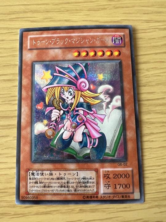 遊戯王　ブルーアイズ2期その他4枚まとめ売り