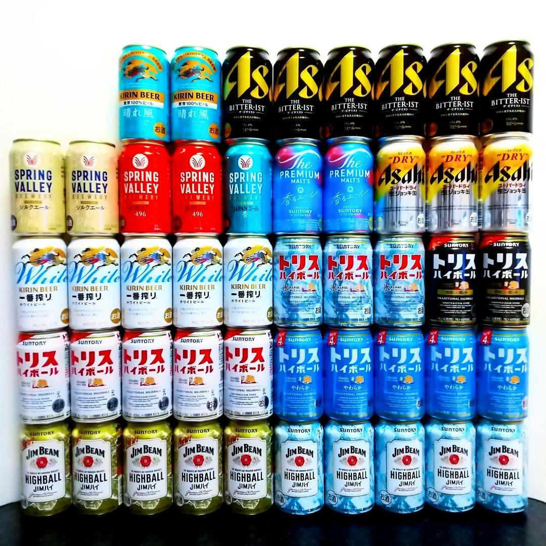 ビール ハイボール トリス アサヒ キリン サントリー ビタリスト 一番