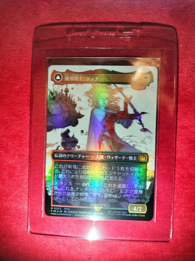 MTG 超稀少 未開封 魔導戦士、ティナ プレリ FOIL