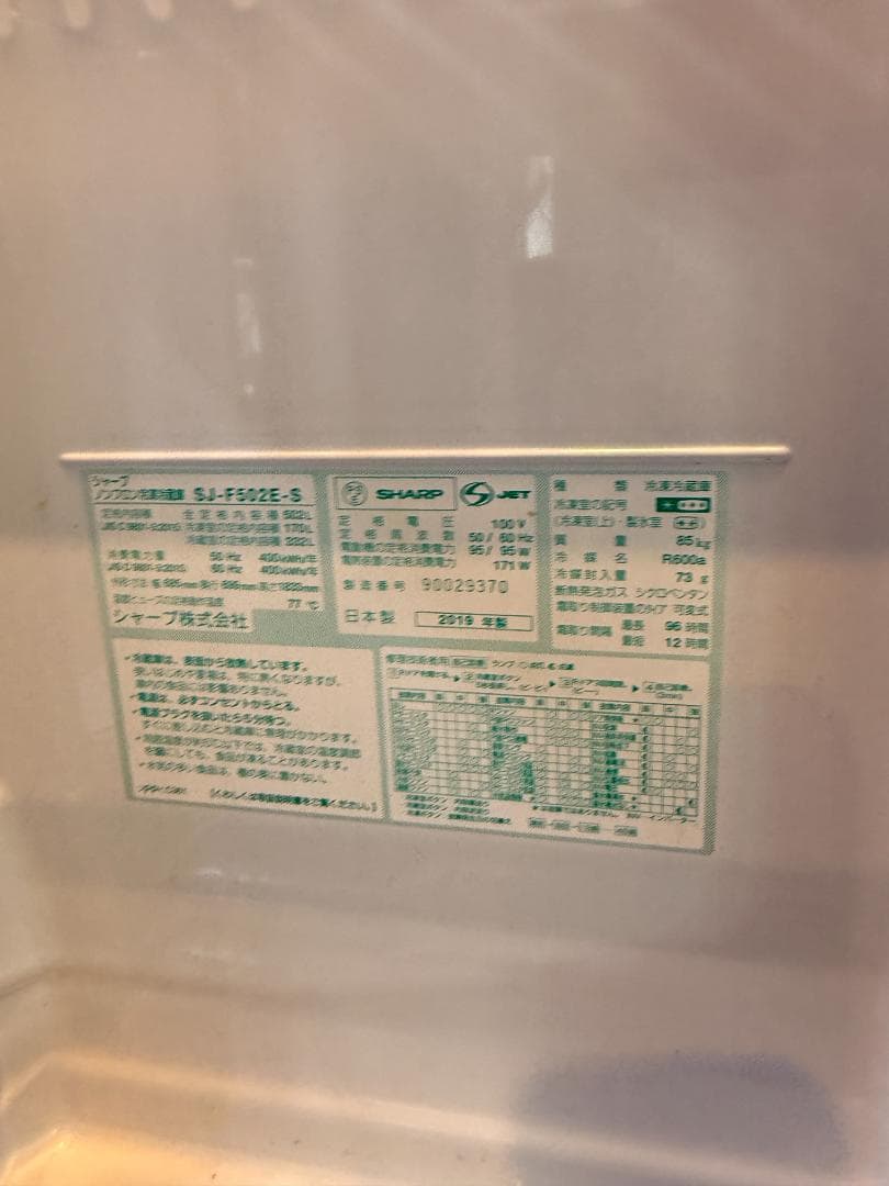 SHARP 大型冷蔵庫 大容量 502L 観音開き 6ドア SJ-F502E-S