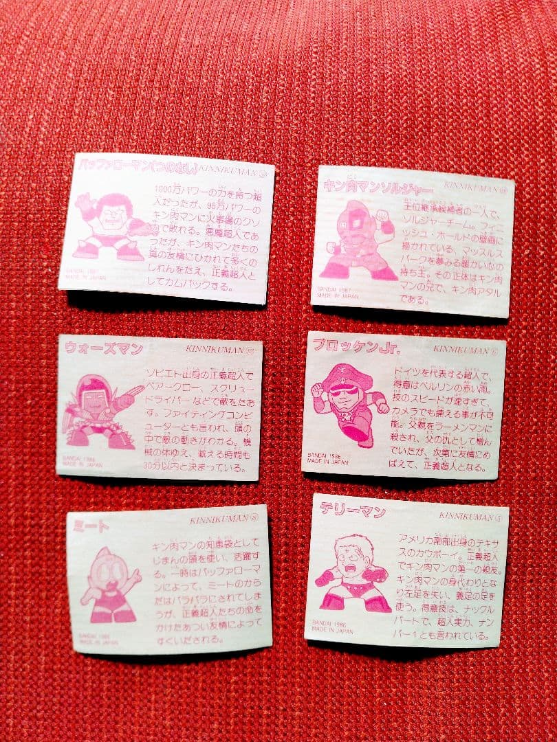 「キン肉マン」　レア　シール