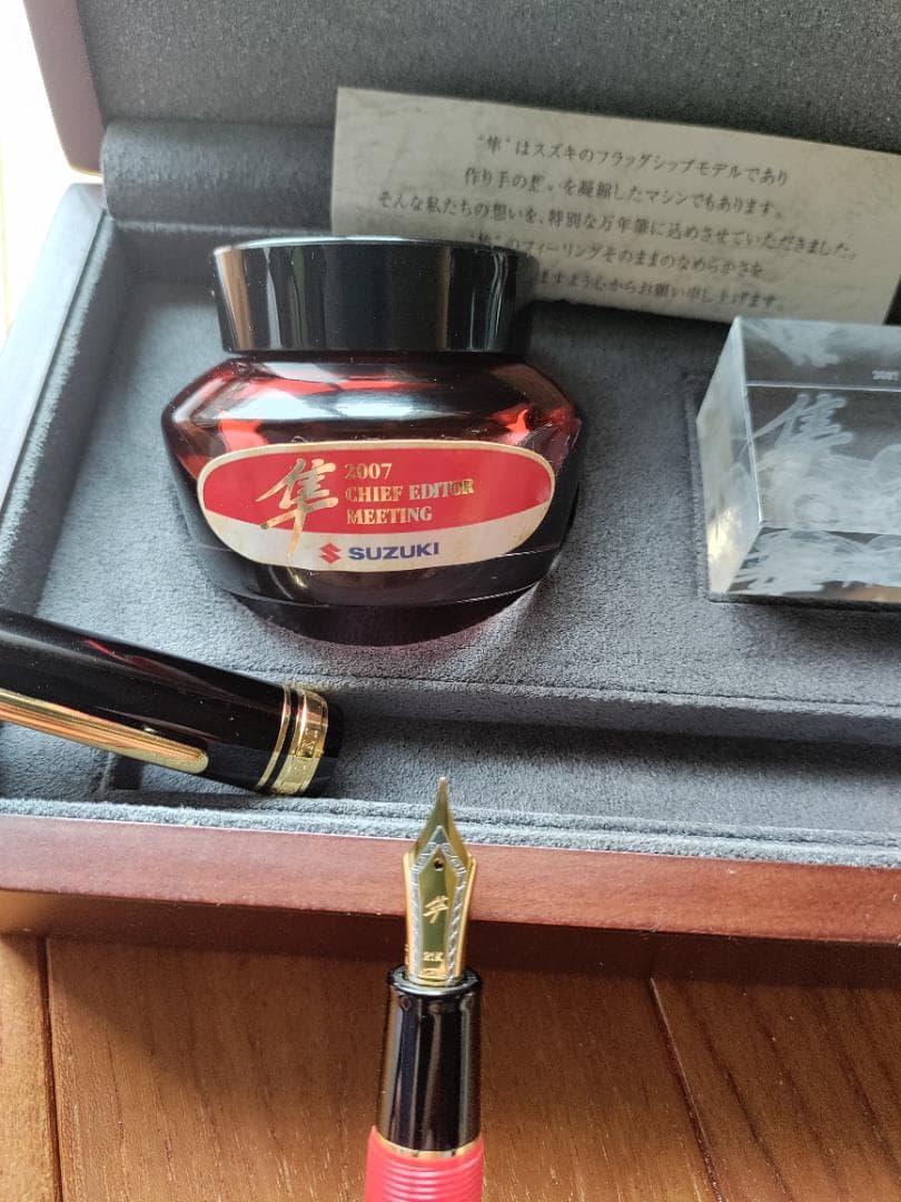 SUZUKI チーフエディター ミーティング 隼 万年筆セット(非売品）