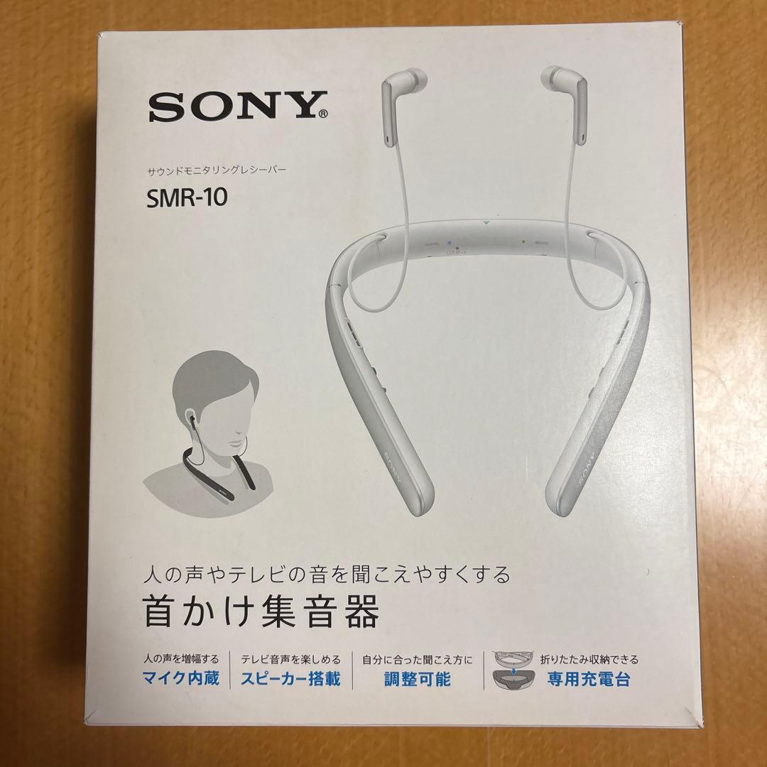 SONY SMR-10 ネックスピーカー　サウンドモニタリングレシーバー 美品】SONY サウンドモニタリングレシーバー SMR-10 ブラック 首かけ集