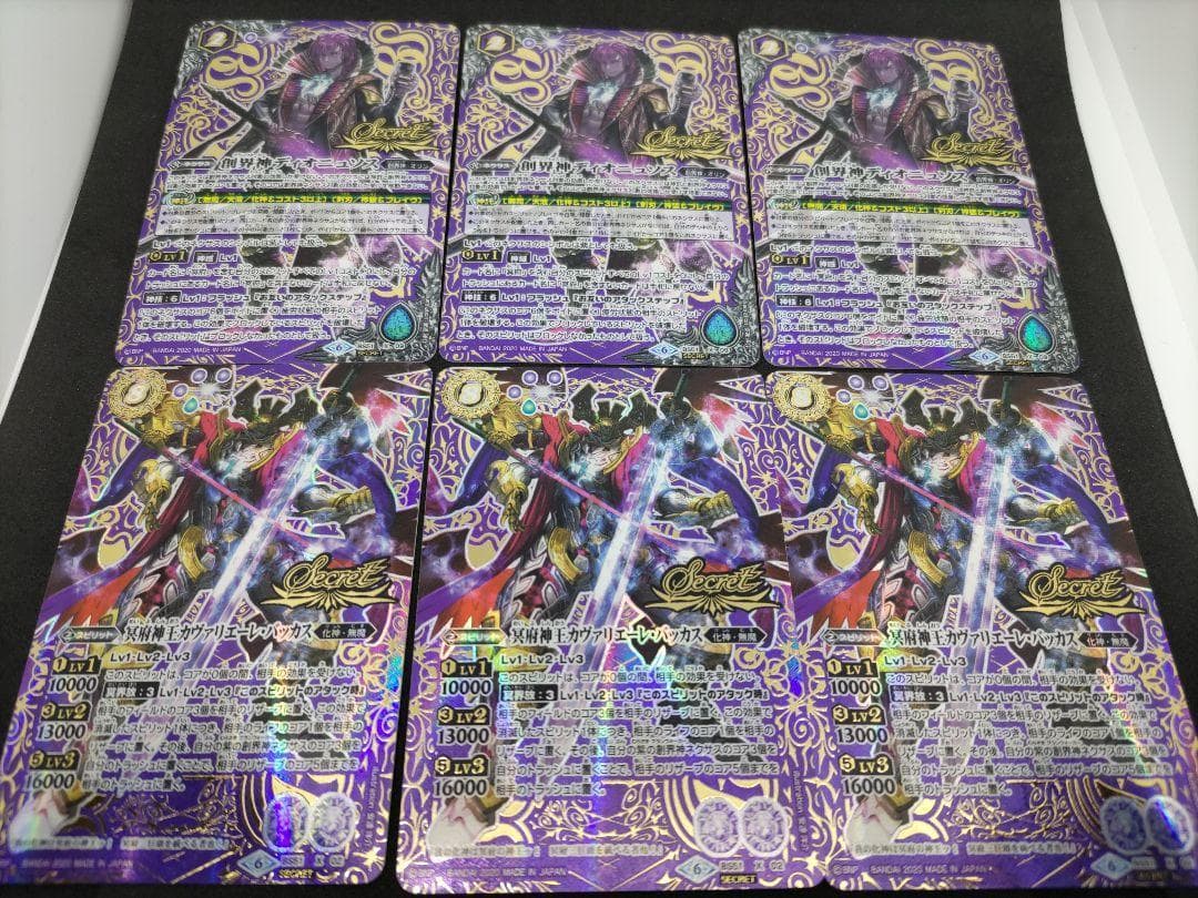創界神デュオニソス カヴァリエーレバッカス シークレット 各3枚セット