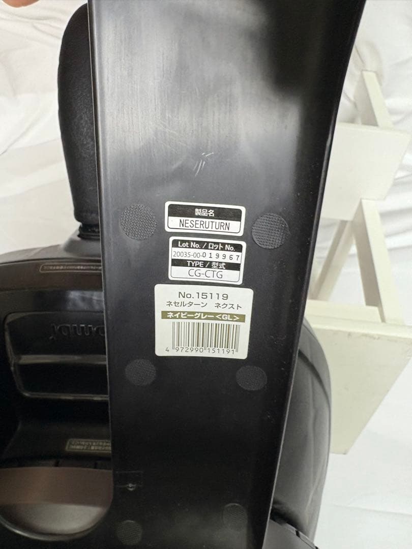 【美品】Combi ネセルターン　ネクスト　パッド完備