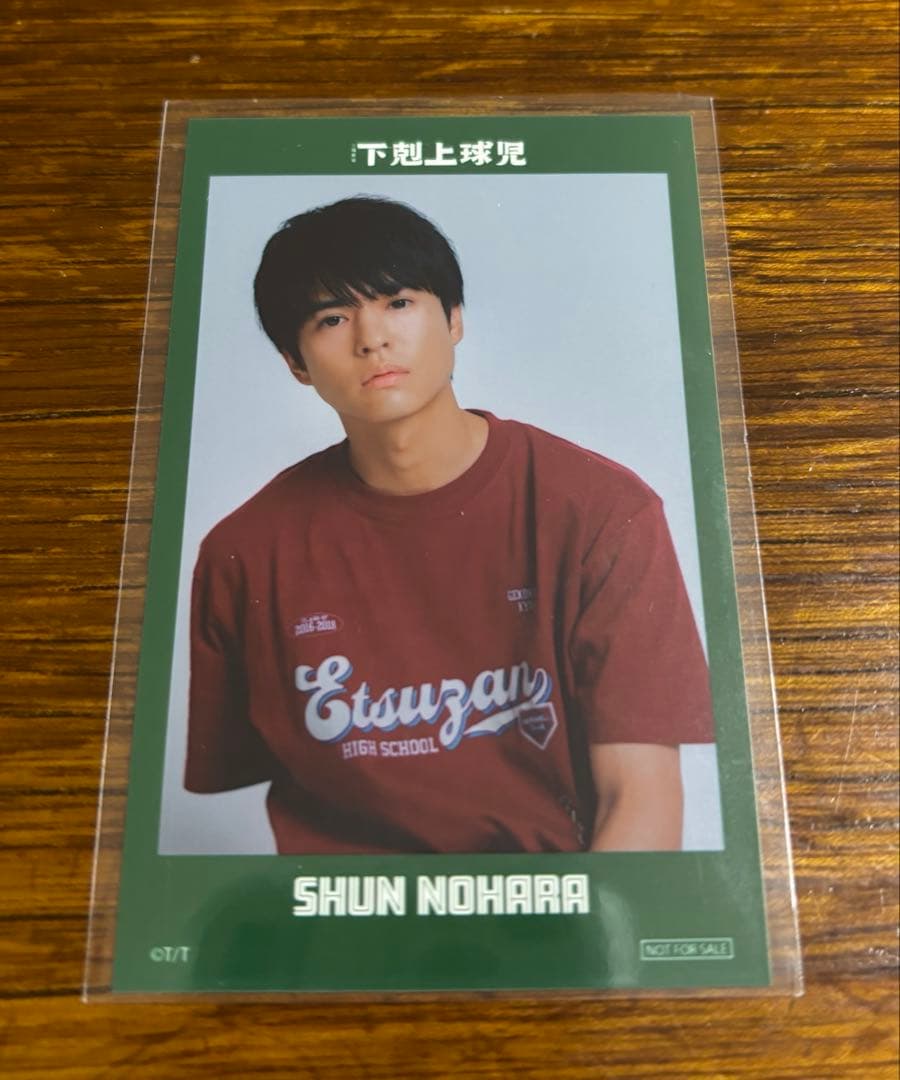 下剋上球児 チェキ風トレカ