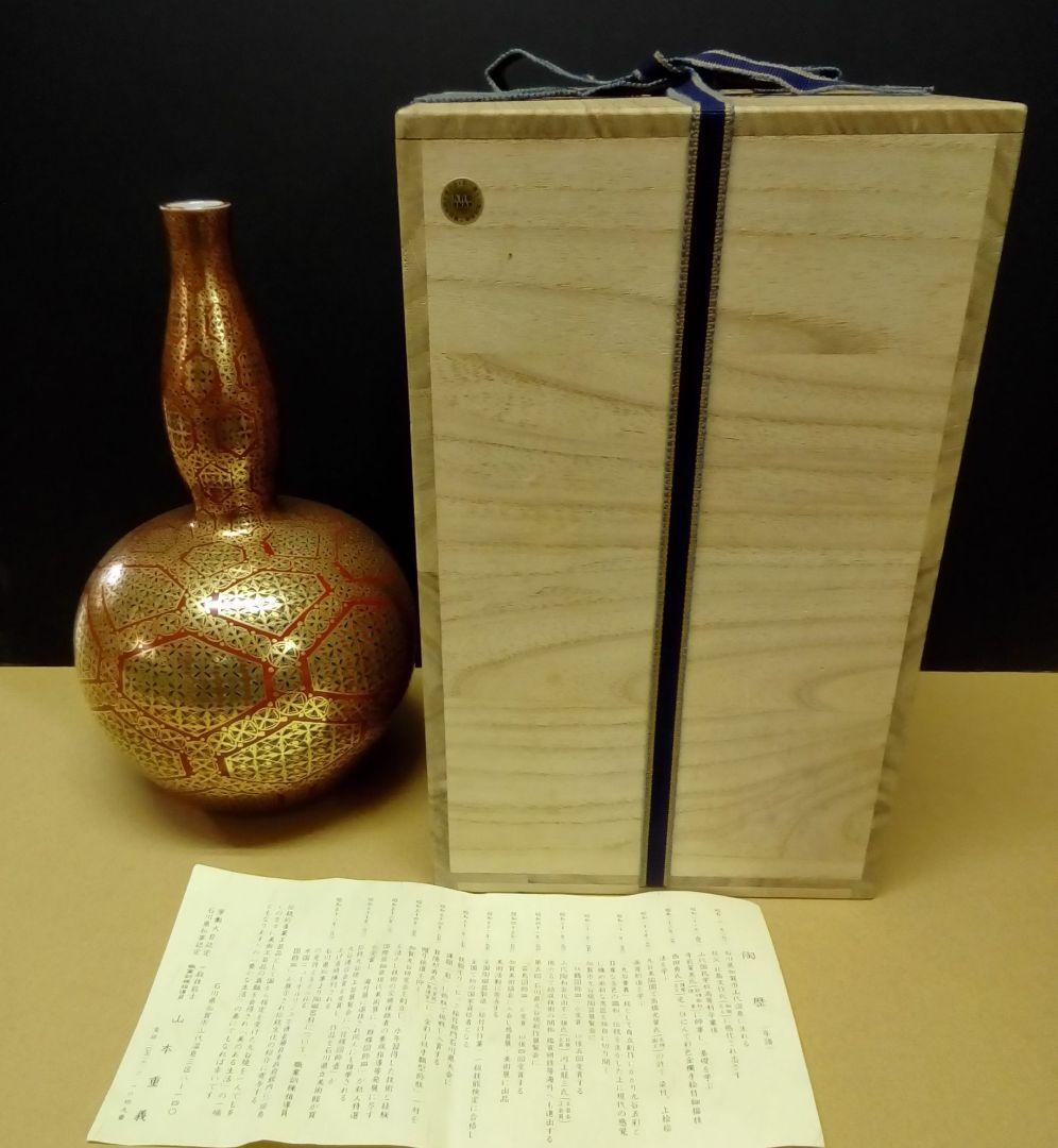 九谷焼 山本重義作 10号飾瓶「金襴小紋」共箱入り