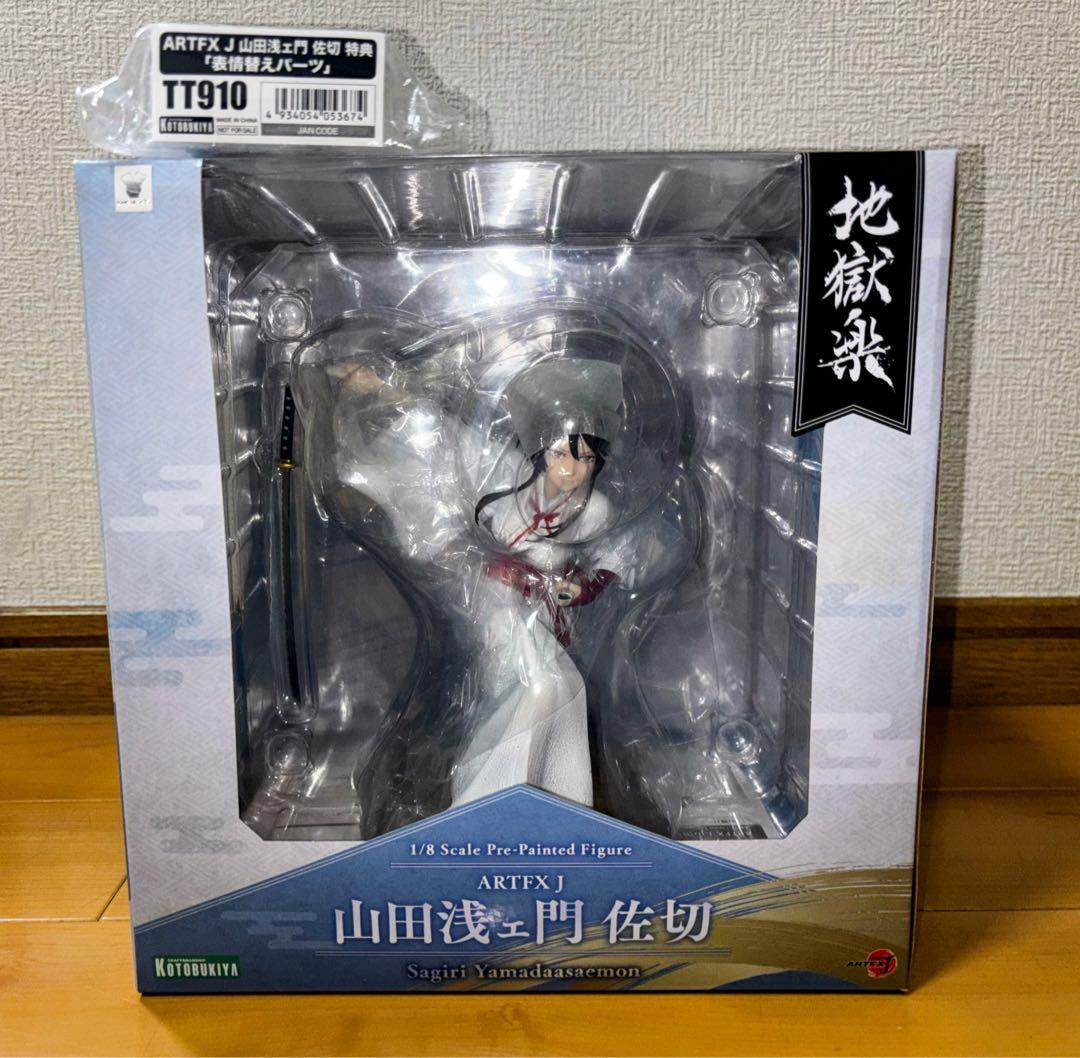 新品未開封 地獄楽 山田浅ェ門 佐切 ARTFXJ コトブキヤ 表情変えパーツ