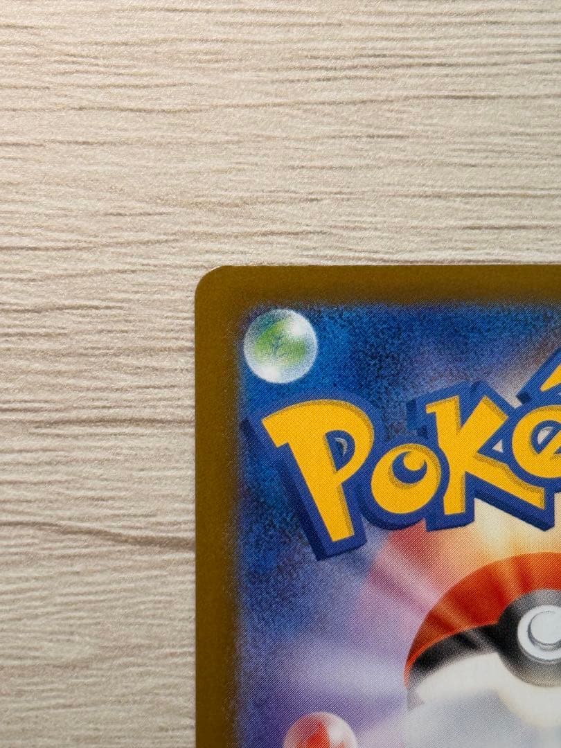 【✨早い者勝ち✨】メガリザードンX ex SAR