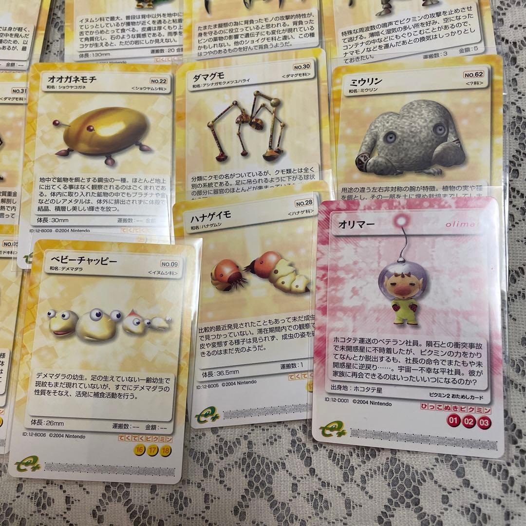 バラ売り可 ピクミン パズルカード 50種類
