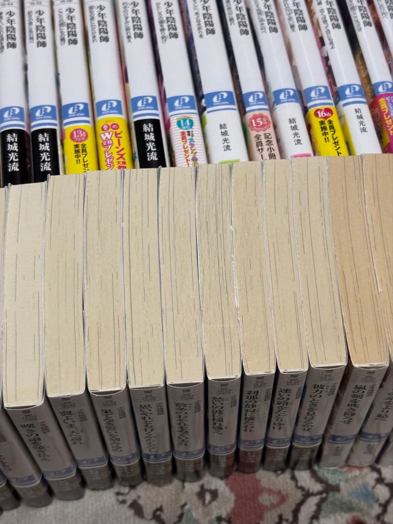 少年陰陽師 53巻 短編2冊現代版2冊不足ながら本編は