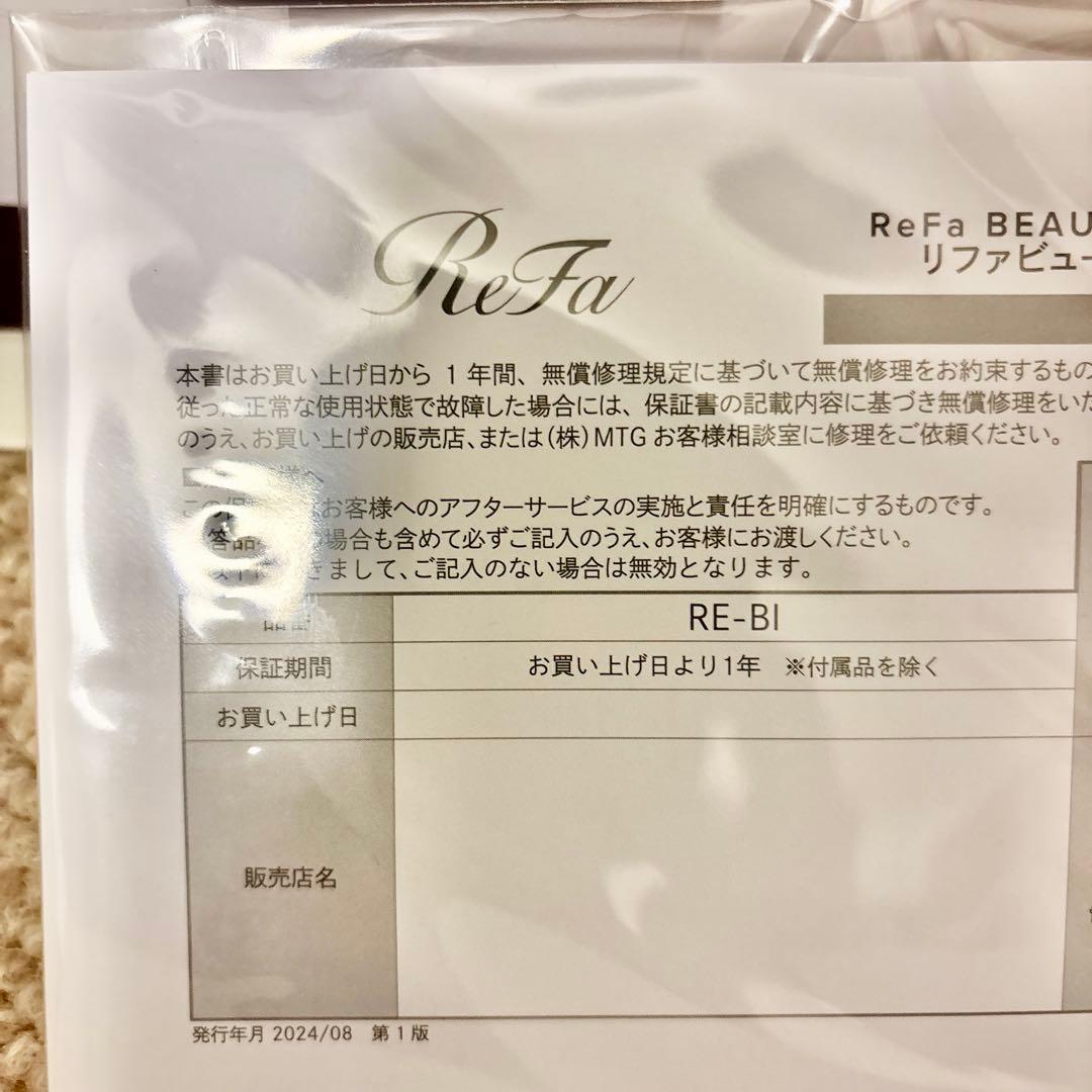 【新品未使用】ReFaリファ ビューテックリセッター ホワイト ドライヤー