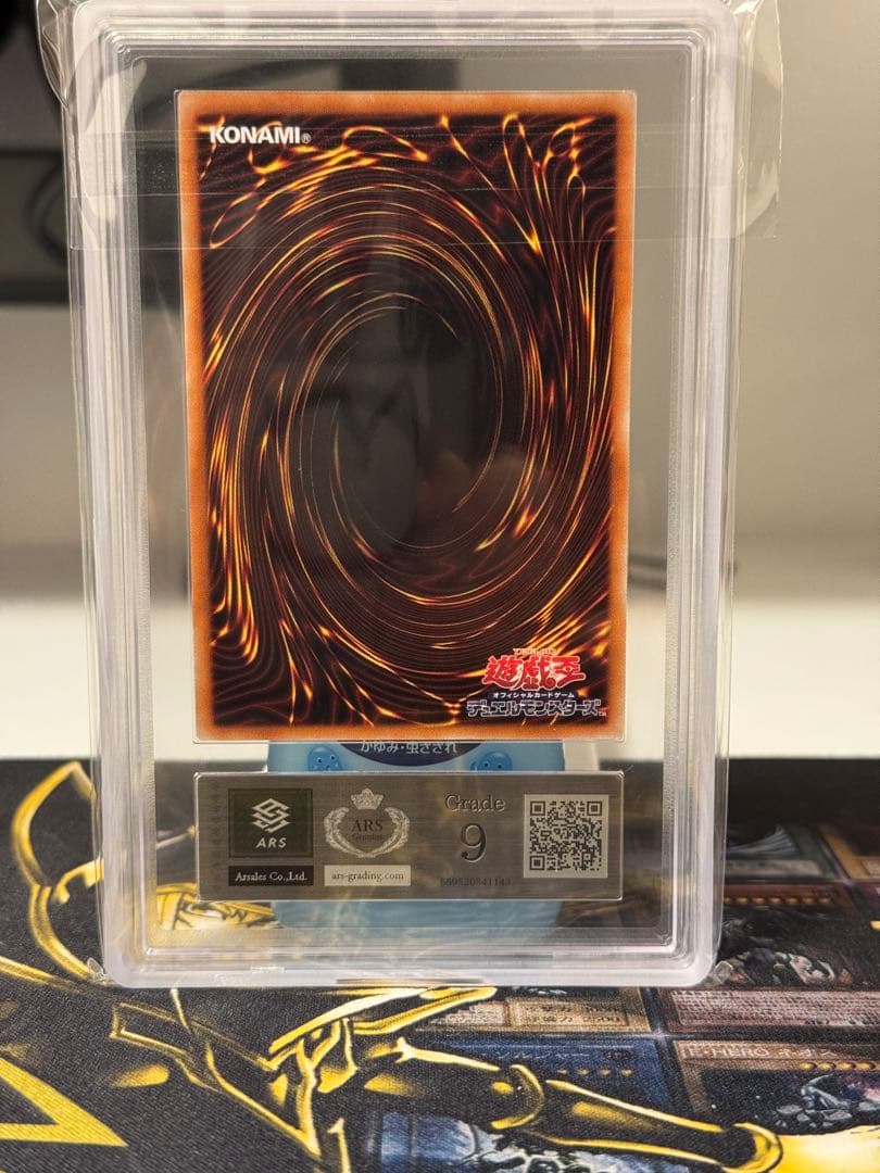 週末セール　万物創世龍　ARS9 遊戯王