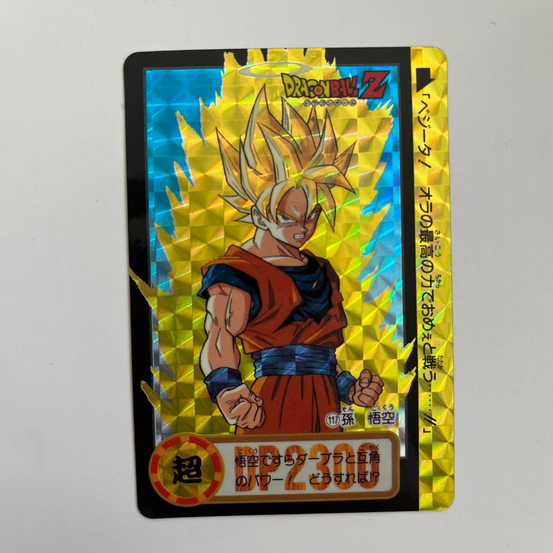 【レアカード】DBカードダス ドラゴンボール データカードダス Z1 Z2 爆烈インパクト レア まとめ