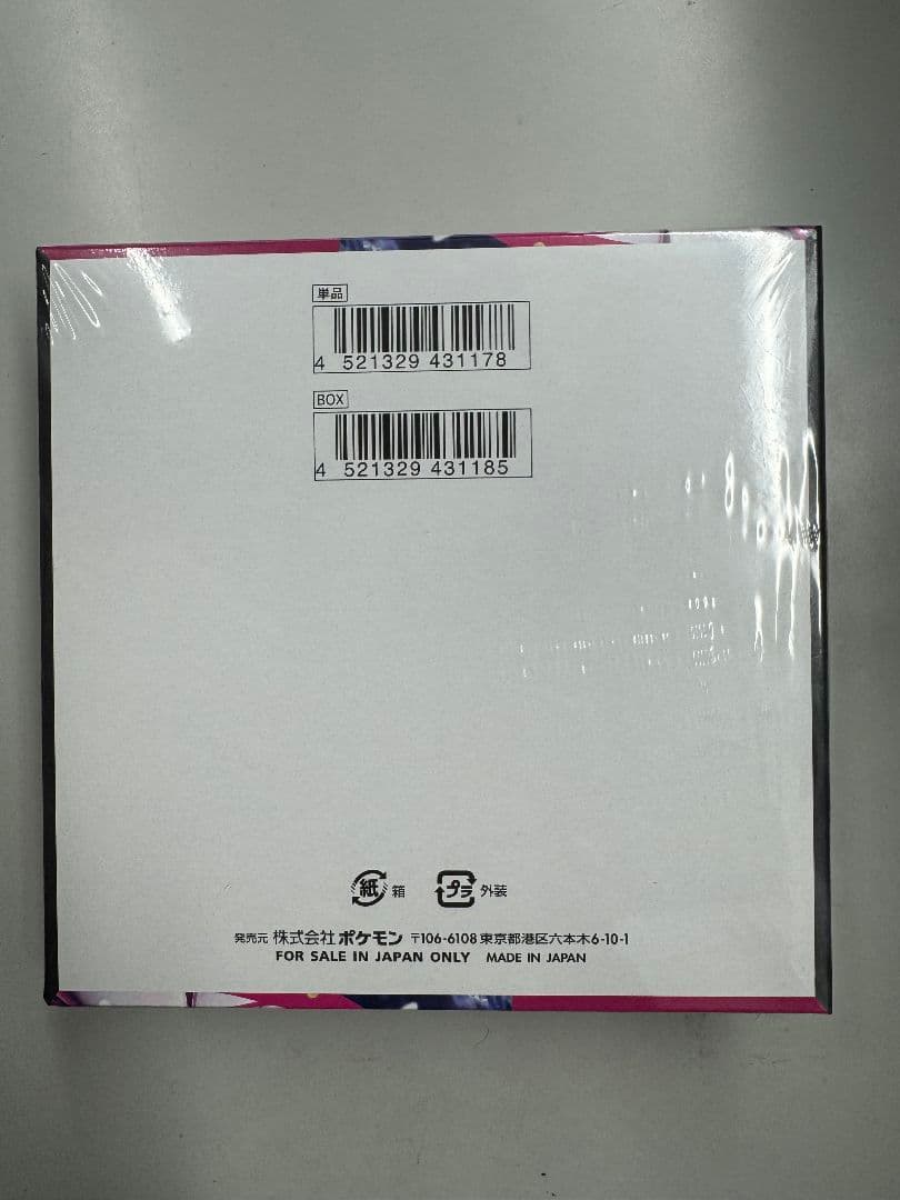 【ポケカ】メガシンフォニア テラスタルフェスex シュリンク付き