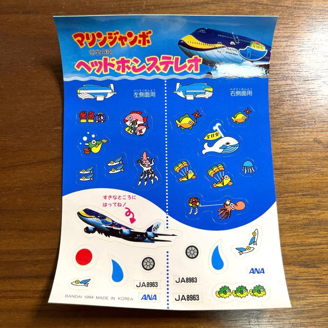 バンダイ ANA マリンジャンボ ヘッドホンステレオ カセットプレイヤー