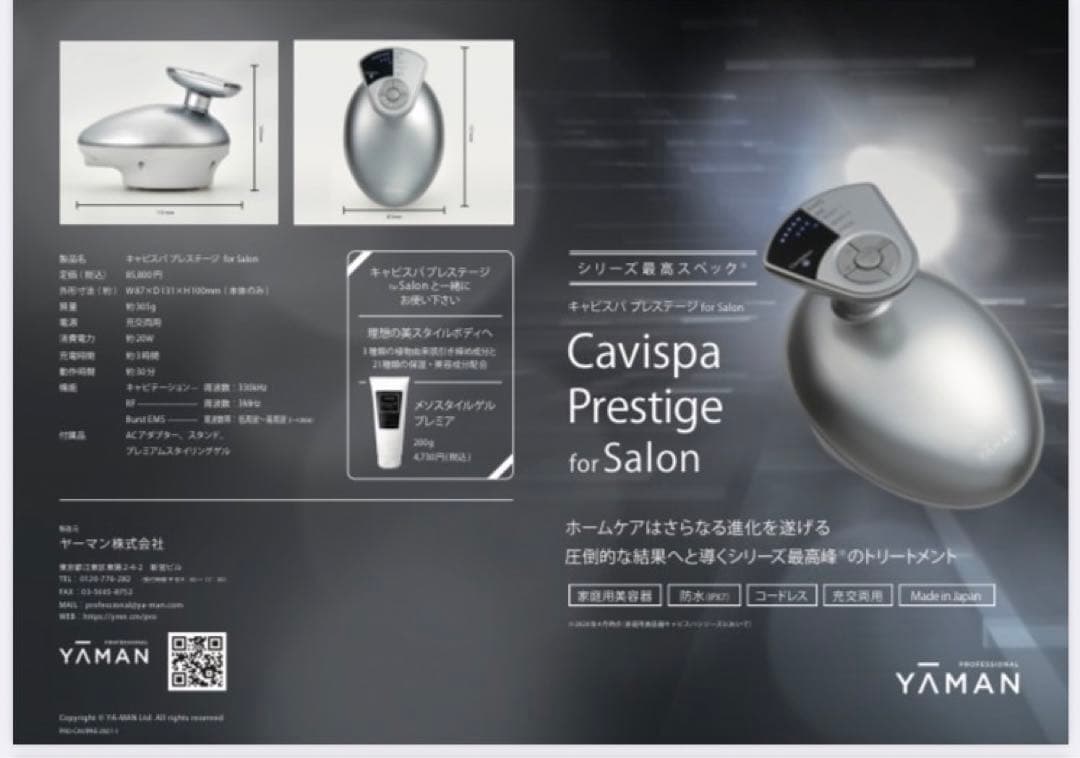 お値下げしました！ヤーマン キャビスパ プレステージ for sa