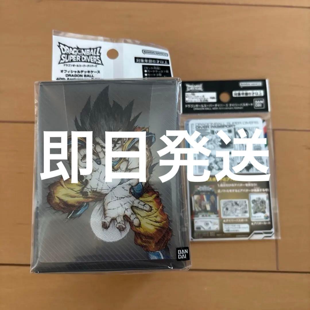 ドラゴンボールスーパーダイバーズ オフィシャルデッキケース