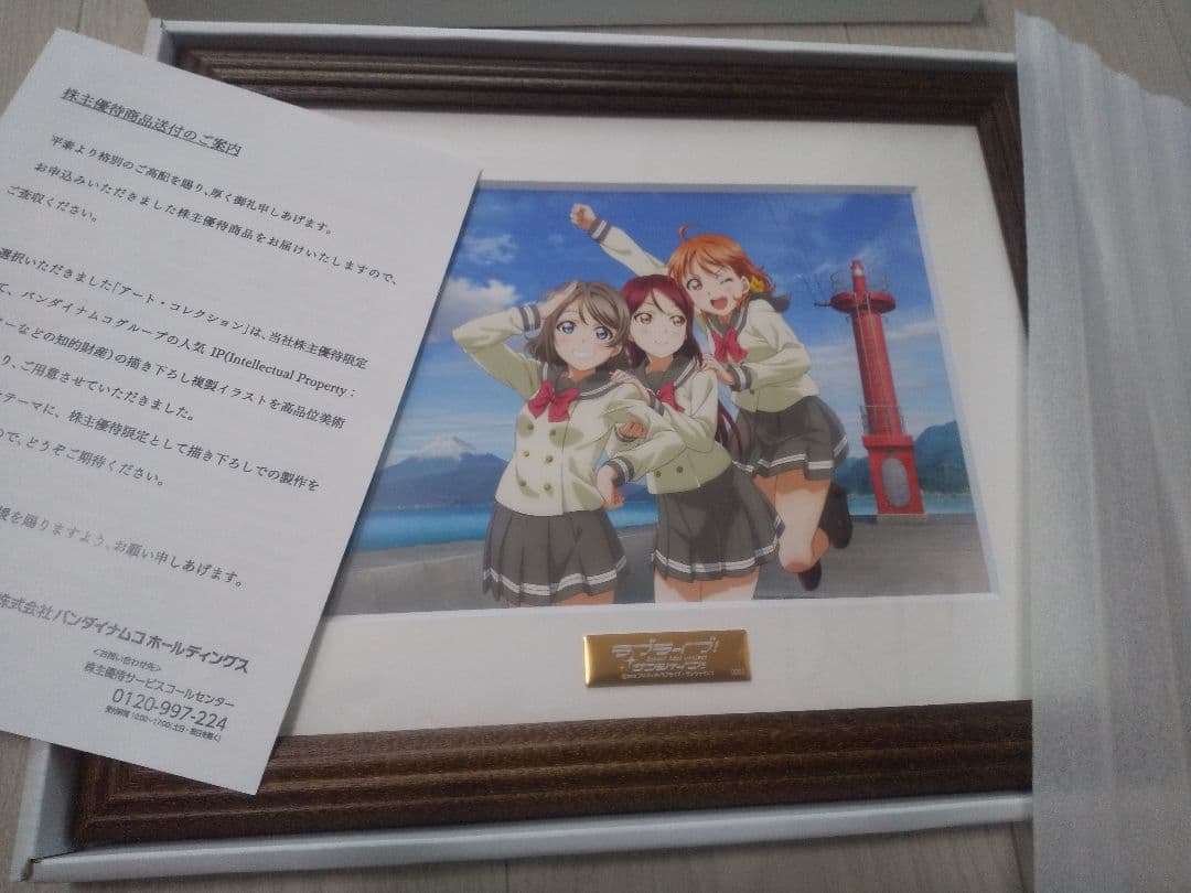 非売品 ラブライブアートコレクション2年生 バンダイナムコ株主優待品