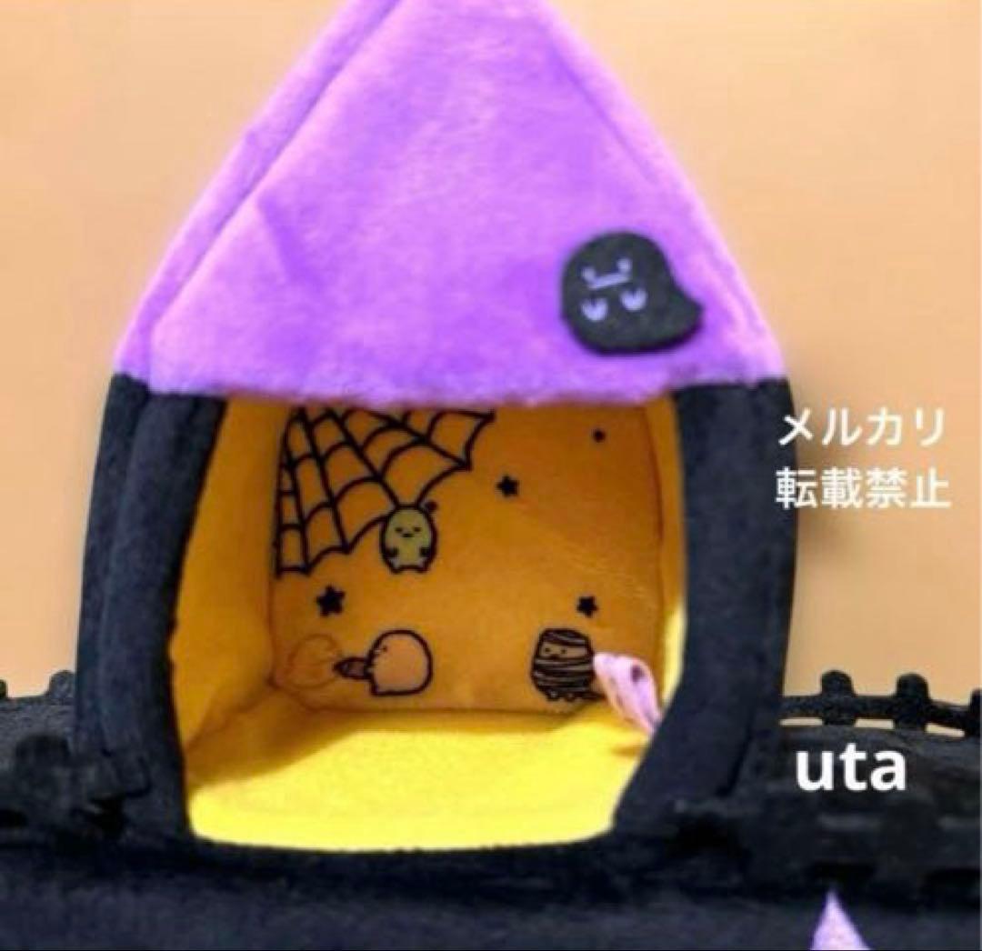 【限定品】＊すみっコぐらし　ハロウィン　受注生産　2016（すみっコ城）のみ1点