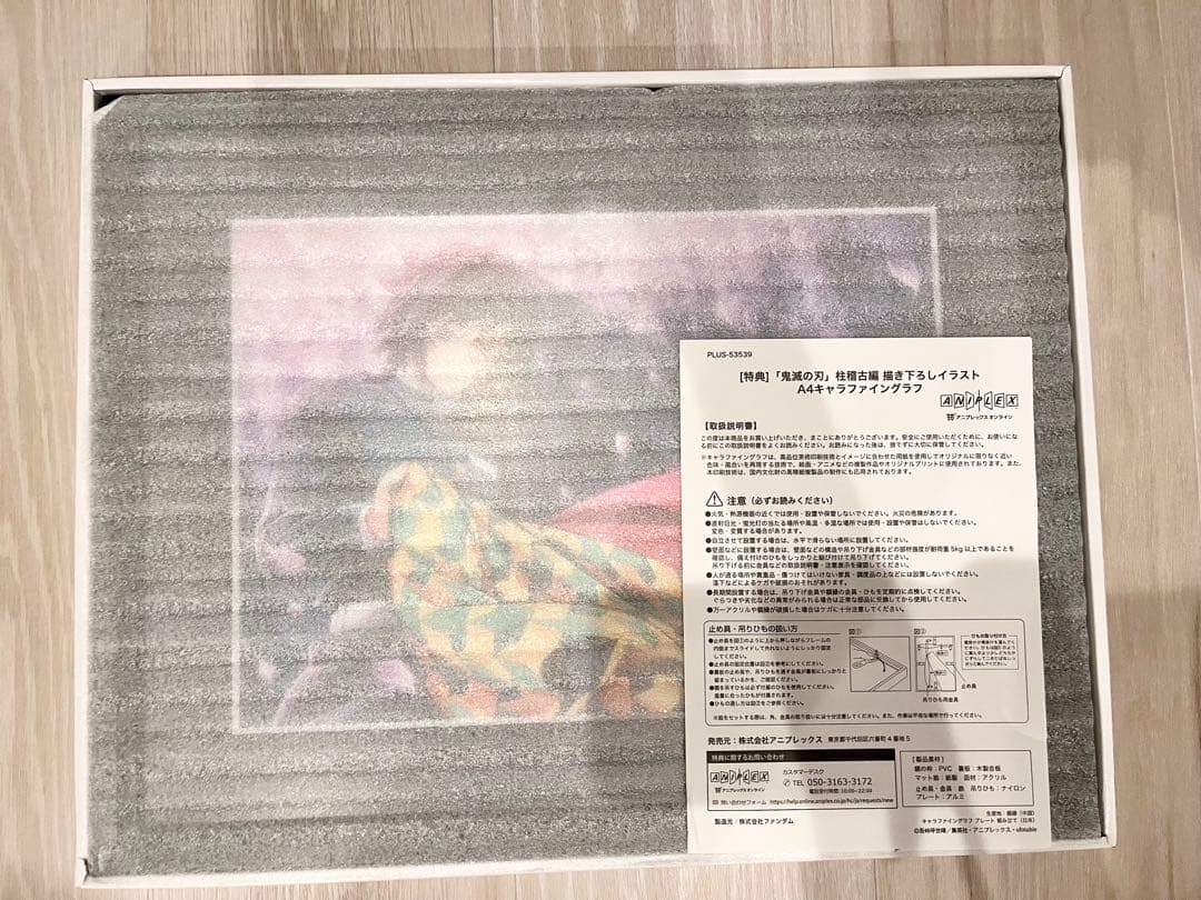 新品　鬼滅の刃 　柱稽古編　特典キャラファイングラフ　 冨岡義勇