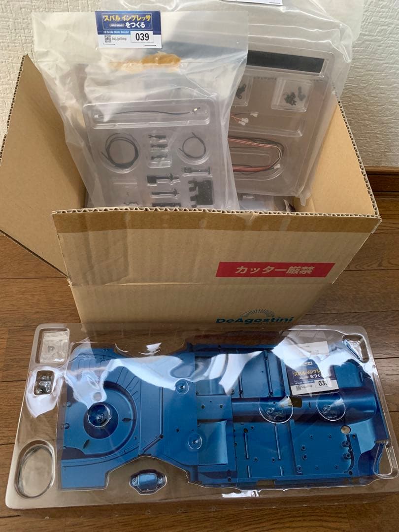 スバルインプレッサをつくる