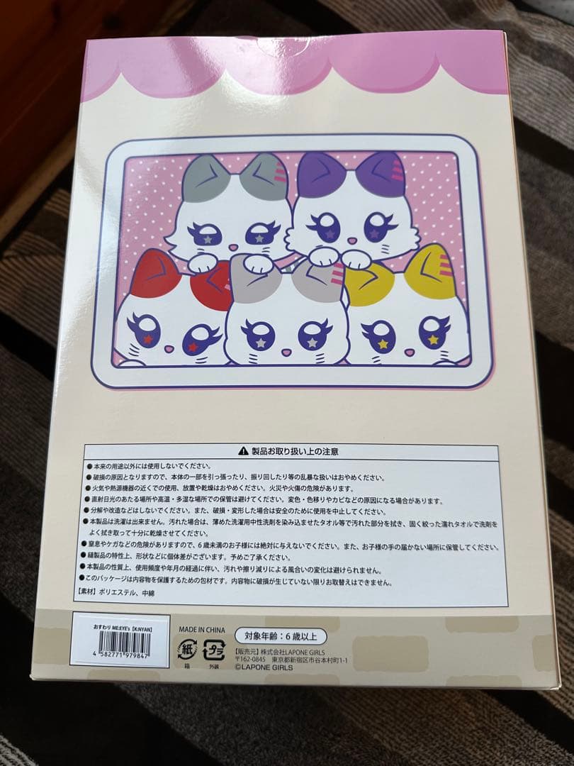 ME:I おすわりME:EYE's ミャイズ 清水恵子 KEIKO K:NYAN 二*マ様 ME: