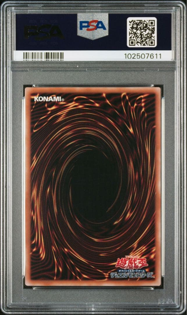 極美品 ドラゴンメイド・ラティス 25th PSA10 クオシク 遊戯王 ②