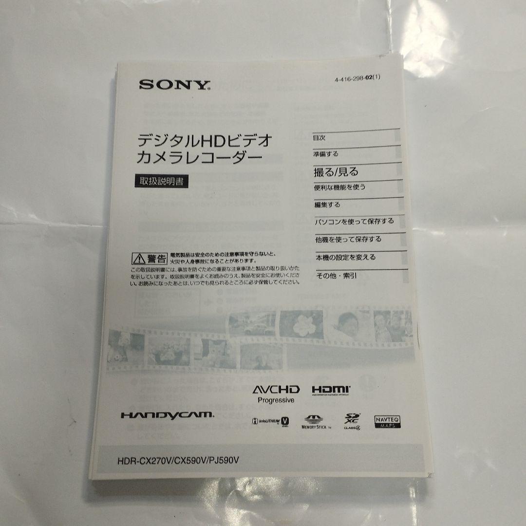ソニーハンディカム HDR-CX270V Sony新品NP-FV70A換装済