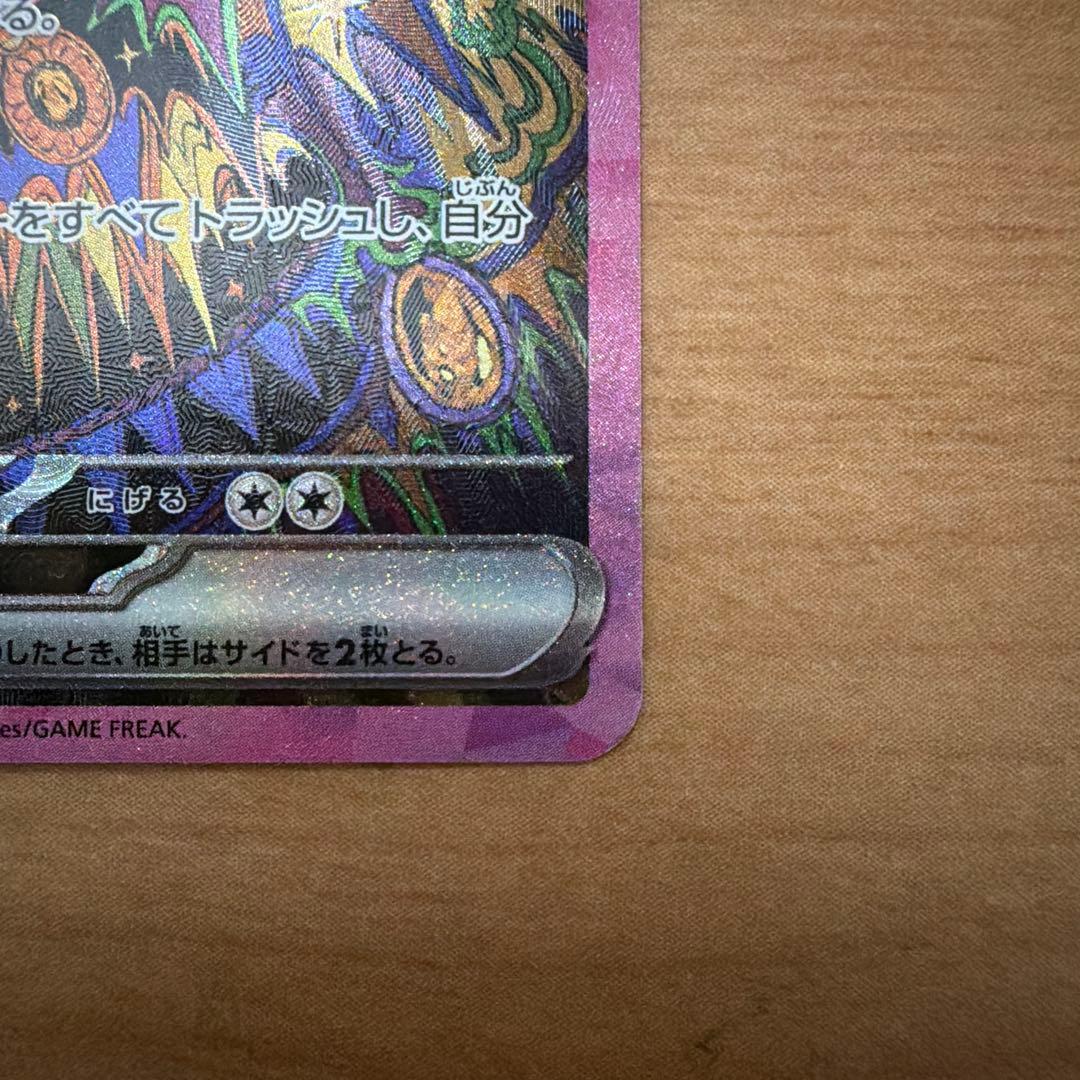 状態B➕ブラッキーex SAR SV8a テラスタルフェスex 217/187