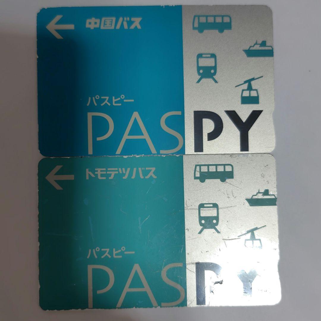 記念カード　パスピ　中国バスカード